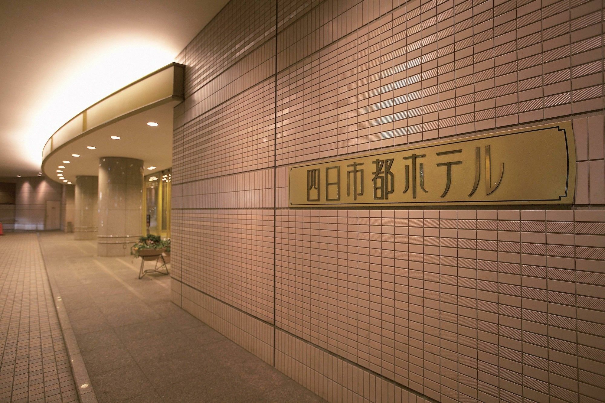 Miyako Hotel Yokkaichi Exteriör bild